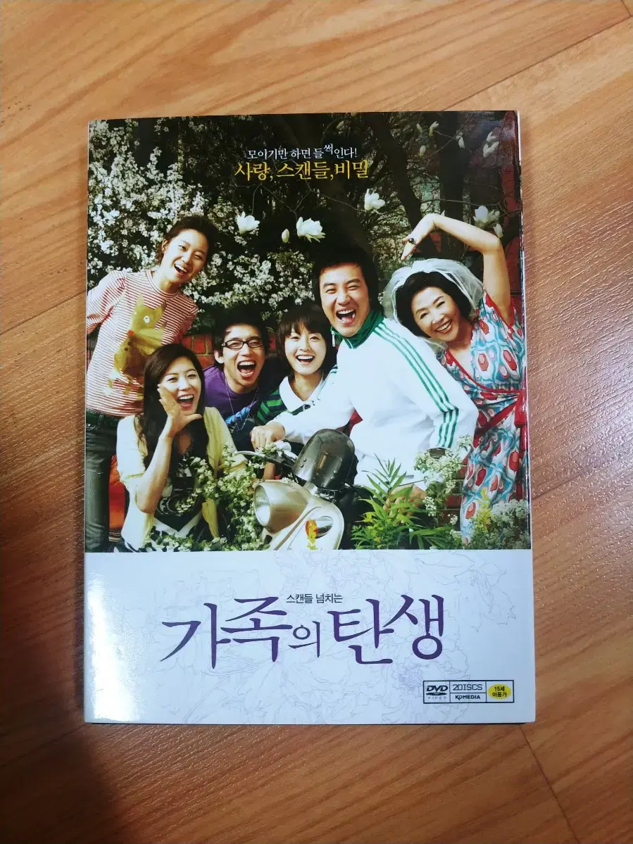 영화 가족의탄생 DVD (정유미, 공효진, 문소리)